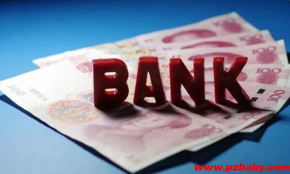 3款银行低息贷款产品让银行贷款更容易！