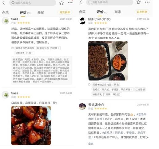 东北汉子遍尝台湾卤肉饭寻找0差评餐厅,只因媳妇爱吃!