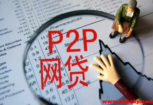 p2p贷款的模式是怎样的？P2P网贷未来的发展趋势如何？