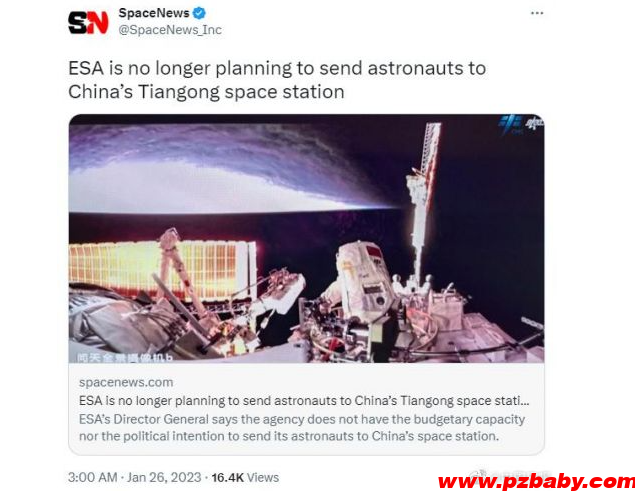 欧盟将禁止航天员登中国天宫